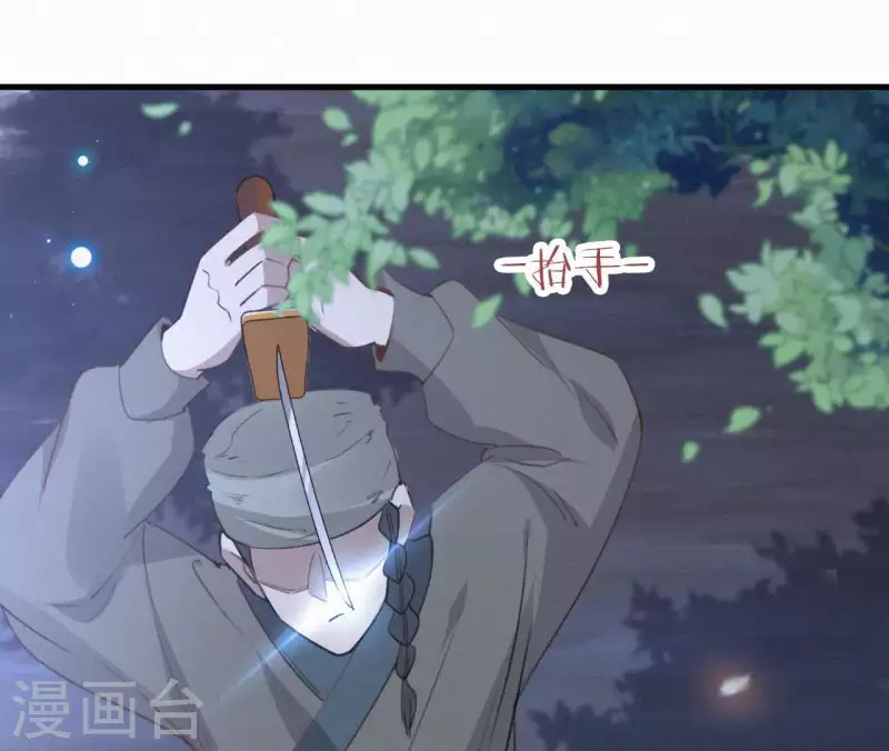 天香美人韩漫全集-第96话 对战无删减无遮挡章节图片 