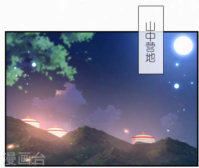 天香美人韩漫全集-第96话 对战无删减无遮挡章节图片 