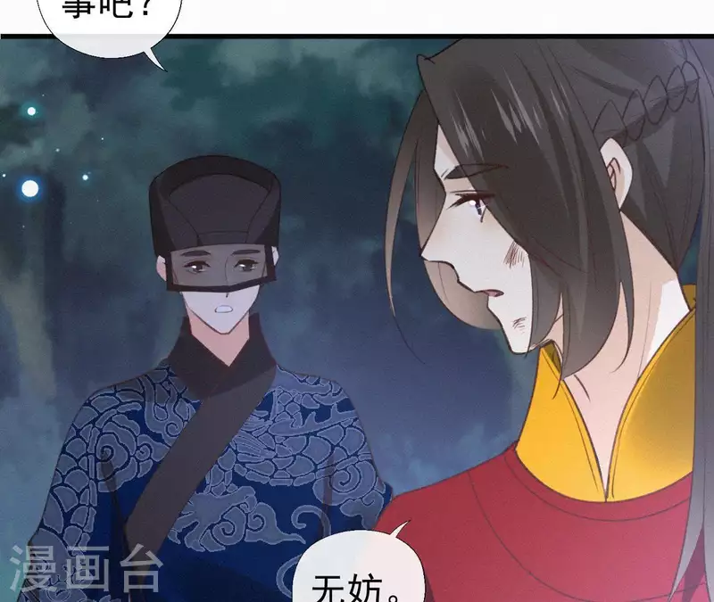 天香美人韩漫全集-第96话 对战无删减无遮挡章节图片 