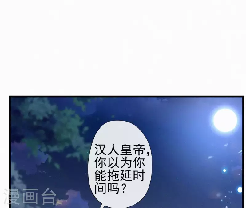 天香美人韩漫全集-第96话 对战无删减无遮挡章节图片 