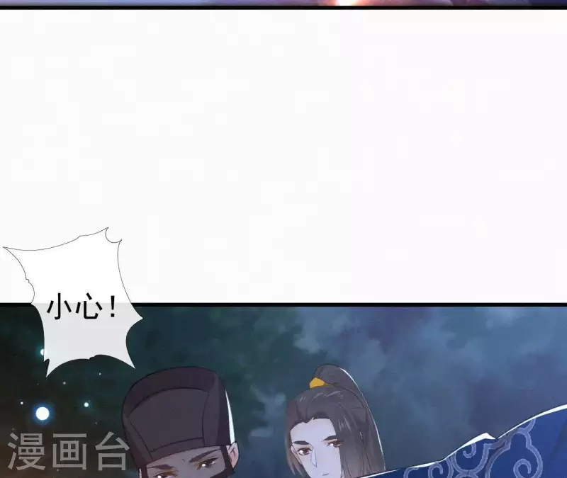 天香美人韩漫全集-第96话 对战无删减无遮挡章节图片 