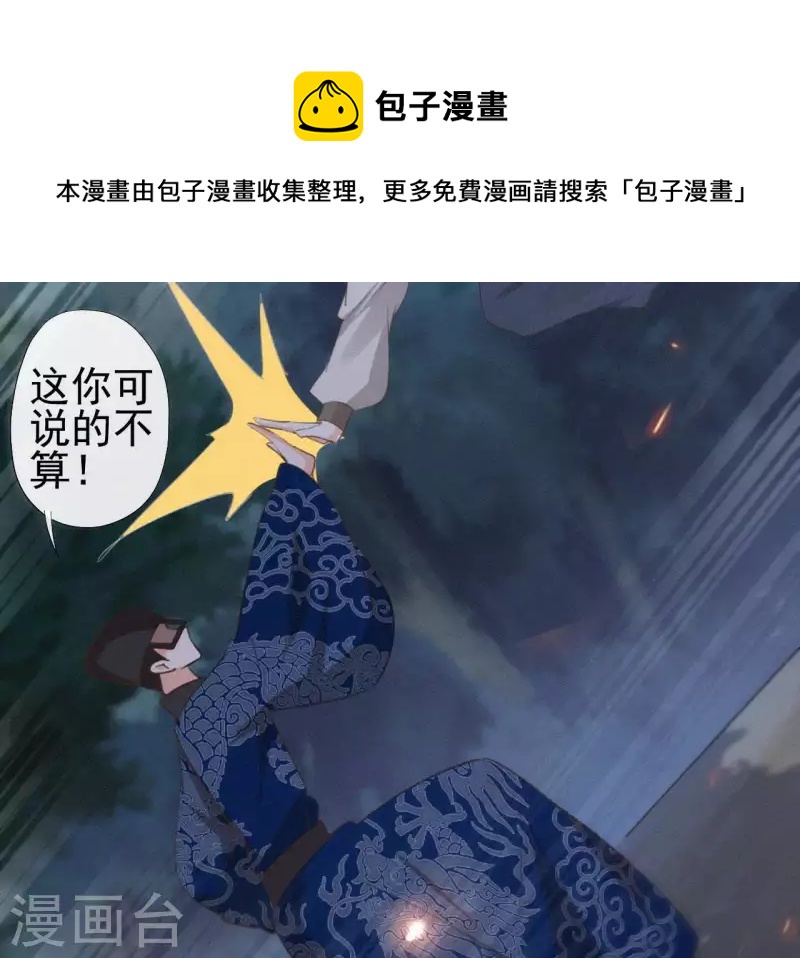 天香美人韩漫全集-第96话 对战无删减无遮挡章节图片 