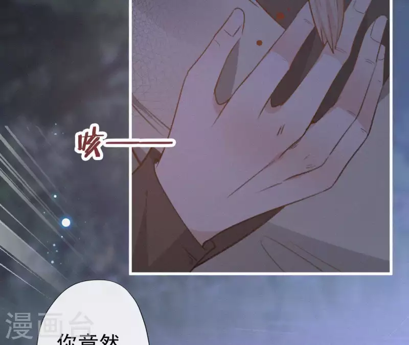 天香美人韩漫全集-第96话 对战无删减无遮挡章节图片 
