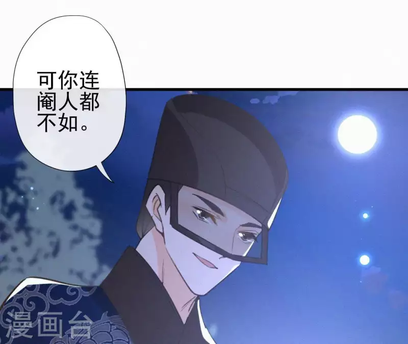 天香美人韩漫全集-第96话 对战无删减无遮挡章节图片 