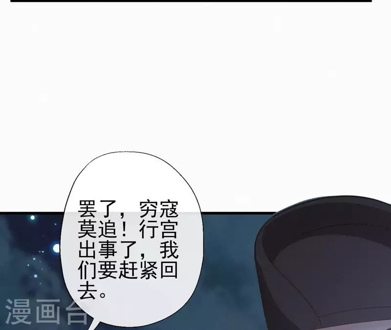 天香美人韩漫全集-第96话 对战无删减无遮挡章节图片 