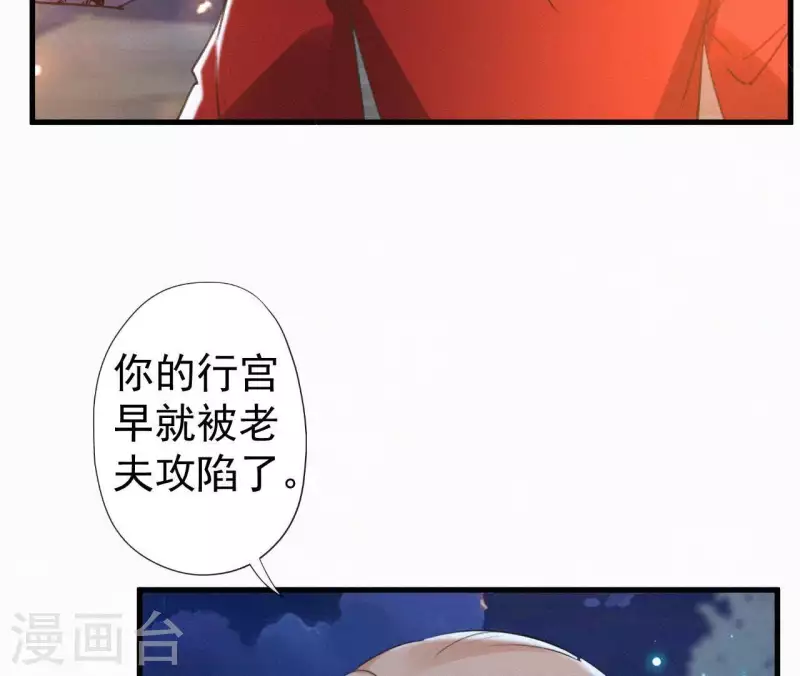 天香美人韩漫全集-第96话 对战无删减无遮挡章节图片 