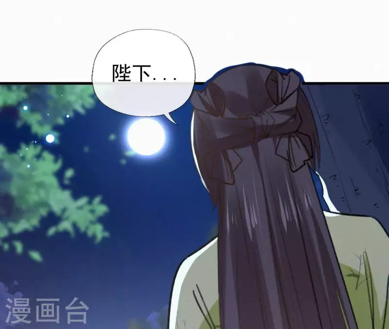 天香美人韩漫全集-第96话 对战无删减无遮挡章节图片 