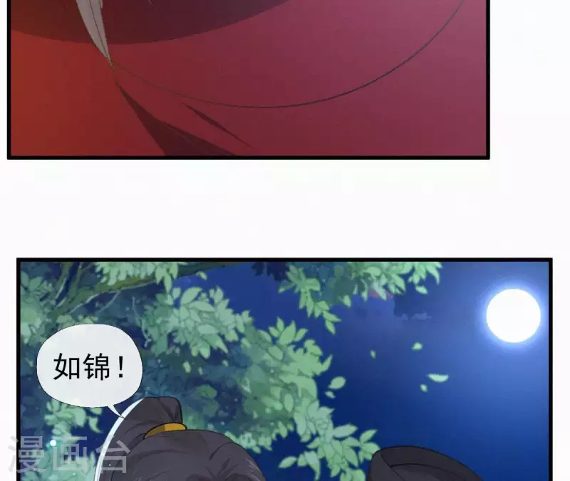 天香美人韩漫全集-第96话 对战无删减无遮挡章节图片 