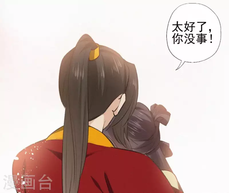 天香美人韩漫全集-第96话 对战无删减无遮挡章节图片 