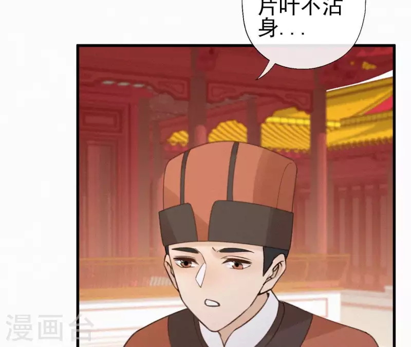 天香美人韩漫全集-第97话 驸马在哪儿无删减无遮挡章节图片 