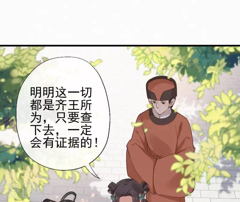 天香美人韩漫全集-第97话 驸马在哪儿无删减无遮挡章节图片 