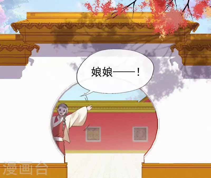天香美人韩漫全集-第97话 驸马在哪儿无删减无遮挡章节图片 
