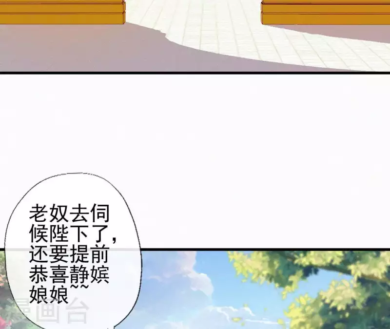 天香美人韩漫全集-第97话 驸马在哪儿无删减无遮挡章节图片 