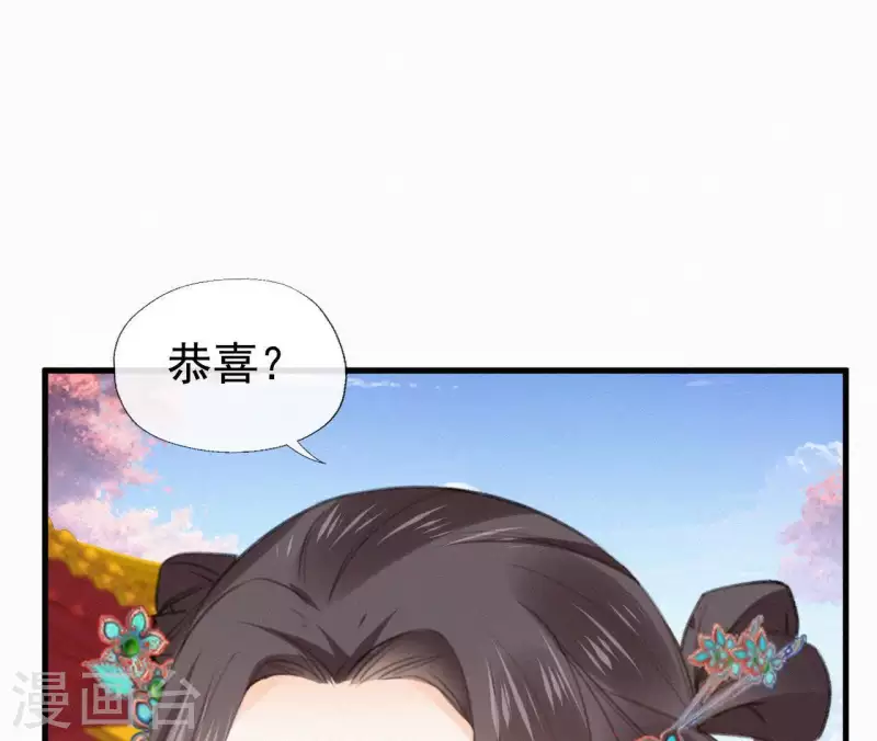 天香美人韩漫全集-第97话 驸马在哪儿无删减无遮挡章节图片 