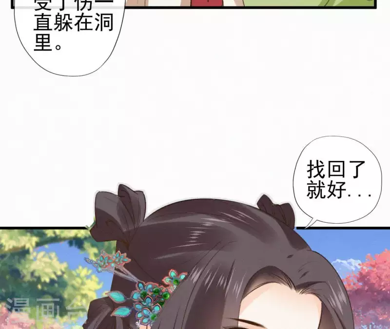 天香美人韩漫全集-第97话 驸马在哪儿无删减无遮挡章节图片 