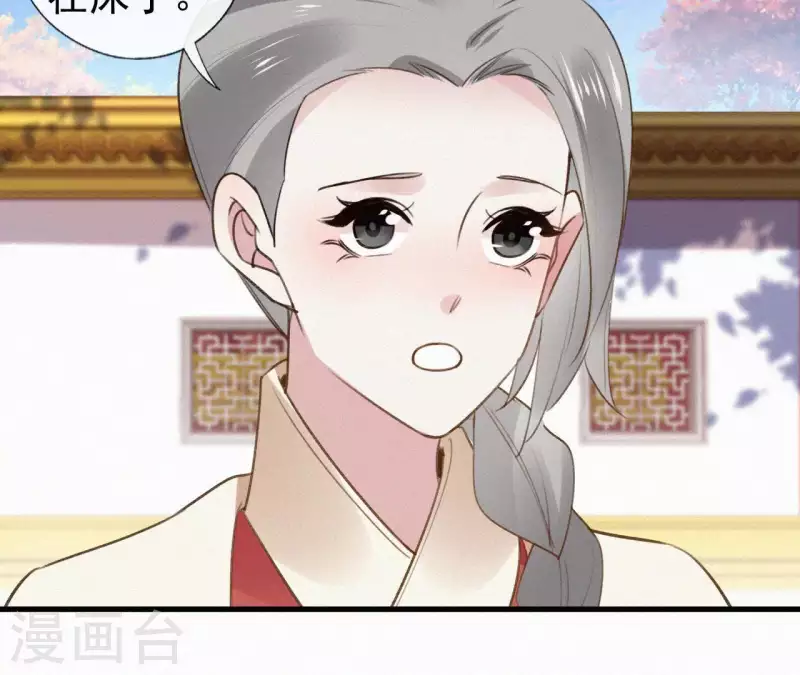 天香美人韩漫全集-第97话 驸马在哪儿无删减无遮挡章节图片 
