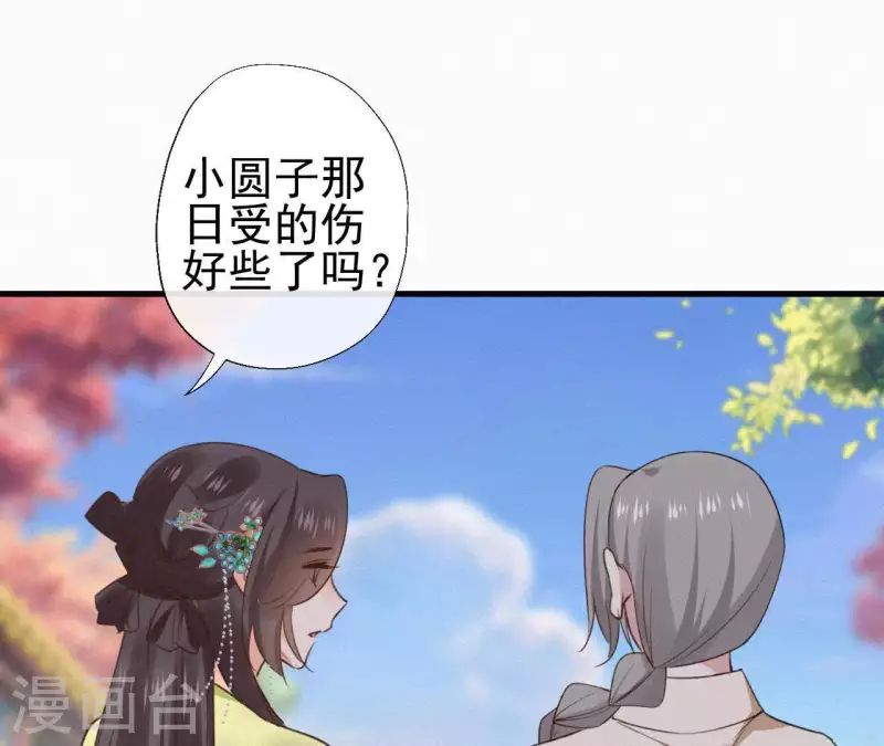 天香美人韩漫全集-第97话 驸马在哪儿无删减无遮挡章节图片 
