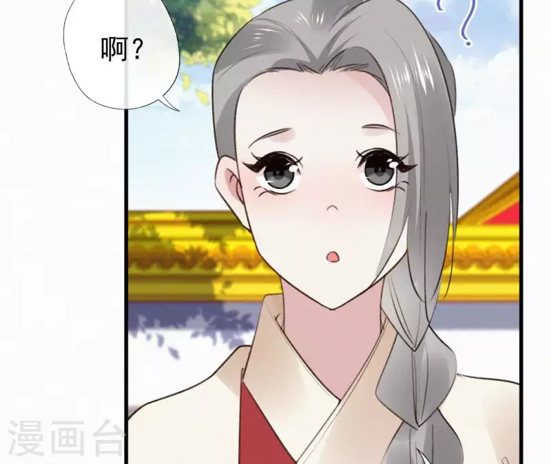 天香美人韩漫全集-第97话 驸马在哪儿无删减无遮挡章节图片 