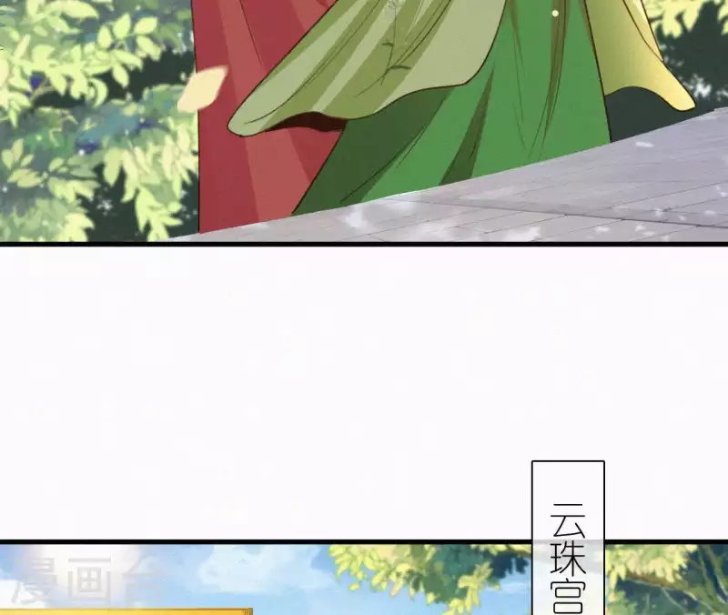 天香美人韩漫全集-第97话 驸马在哪儿无删减无遮挡章节图片 