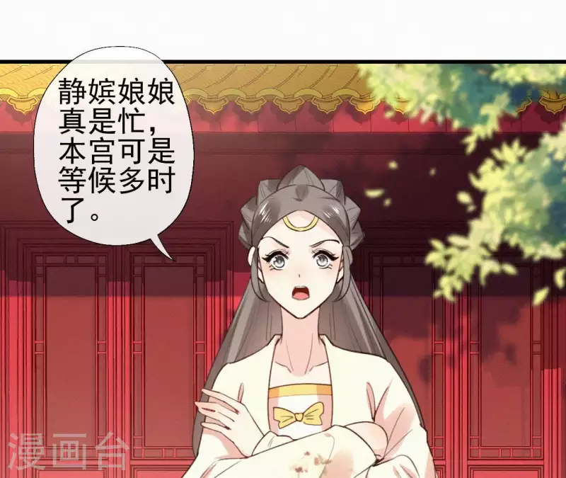 天香美人韩漫全集-第97话 驸马在哪儿无删减无遮挡章节图片 