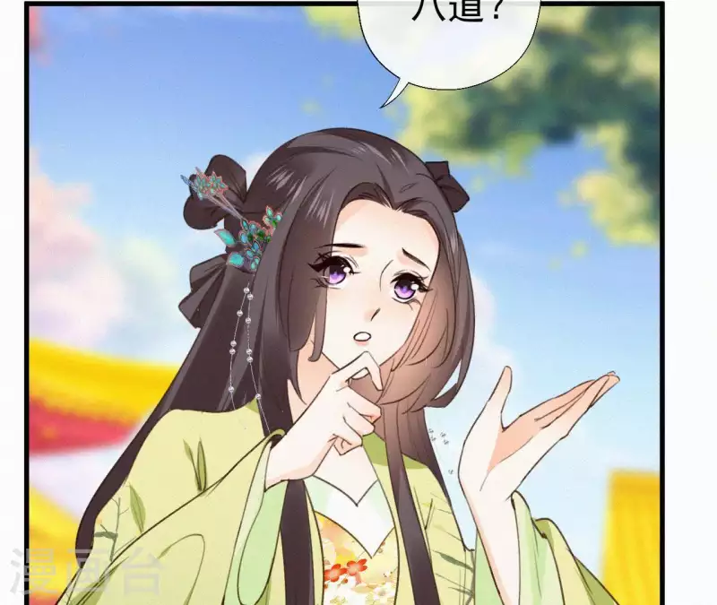 天香美人韩漫全集-第98话 娶了个傻子无删减无遮挡章节图片 