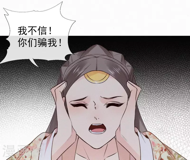 天香美人韩漫全集-第98话 娶了个傻子无删减无遮挡章节图片 