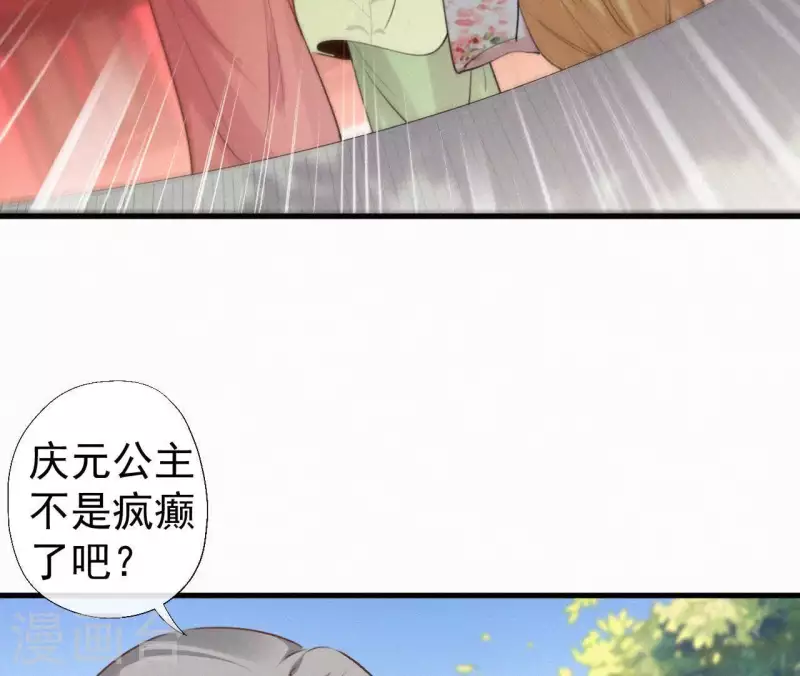 天香美人韩漫全集-第98话 娶了个傻子无删减无遮挡章节图片 