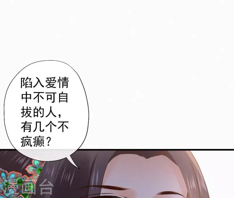 天香美人韩漫全集-第98话 娶了个傻子无删减无遮挡章节图片 