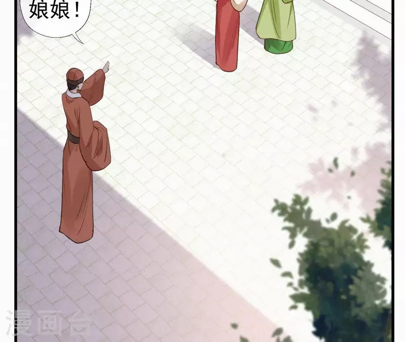天香美人韩漫全集-第98话 娶了个傻子无删减无遮挡章节图片 