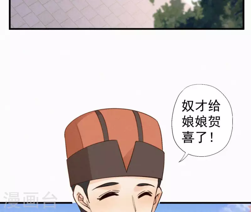天香美人韩漫全集-第98话 娶了个傻子无删减无遮挡章节图片 