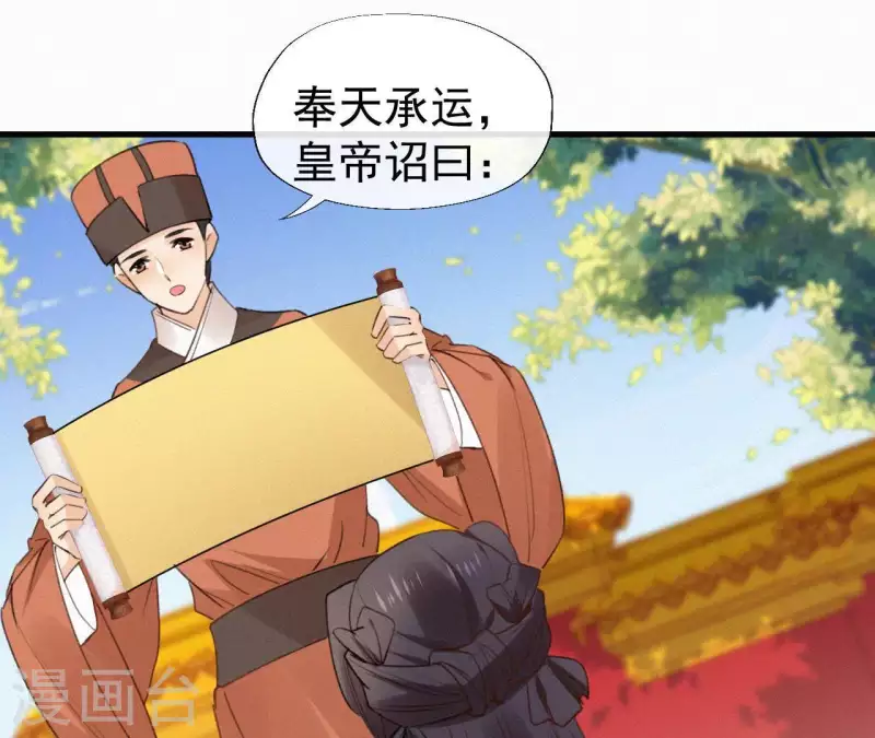 天香美人韩漫全集-第98话 娶了个傻子无删减无遮挡章节图片 