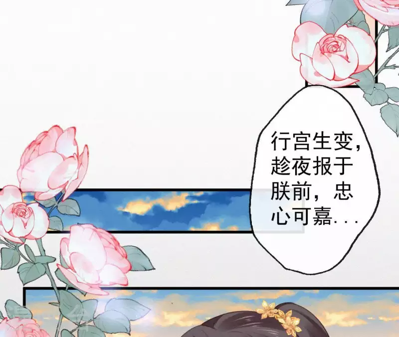 天香美人韩漫全集-第98话 娶了个傻子无删减无遮挡章节图片 