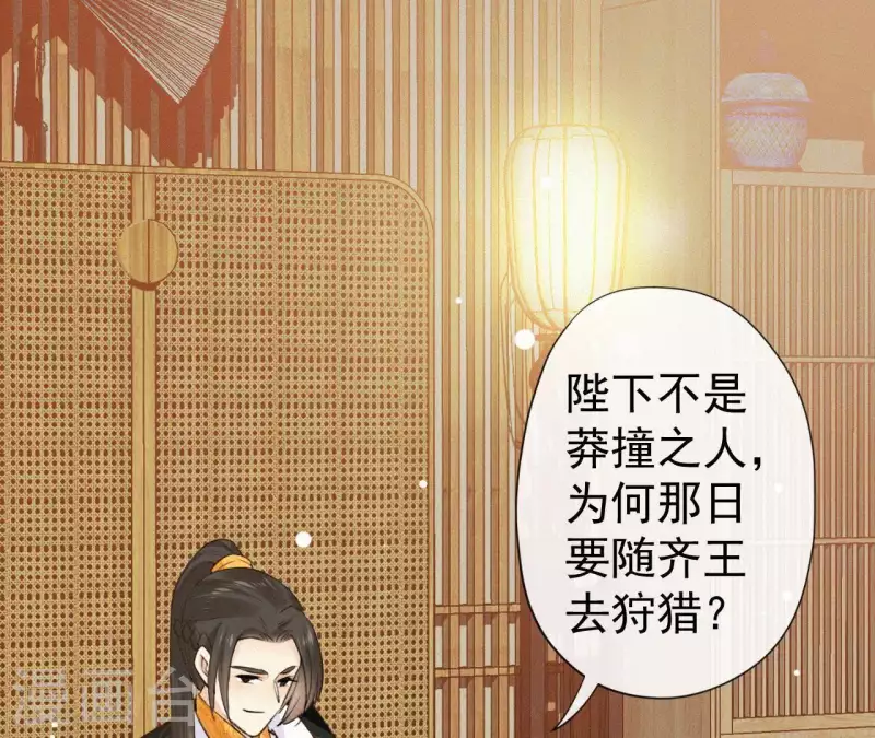 天香美人韩漫全集-第98话 娶了个傻子无删减无遮挡章节图片 