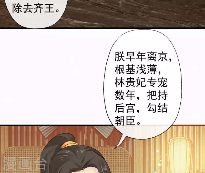 天香美人韩漫全集-第98话 娶了个傻子无删减无遮挡章节图片 