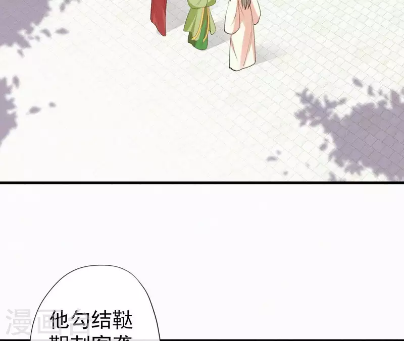 天香美人韩漫全集-第98话 娶了个傻子无删减无遮挡章节图片 