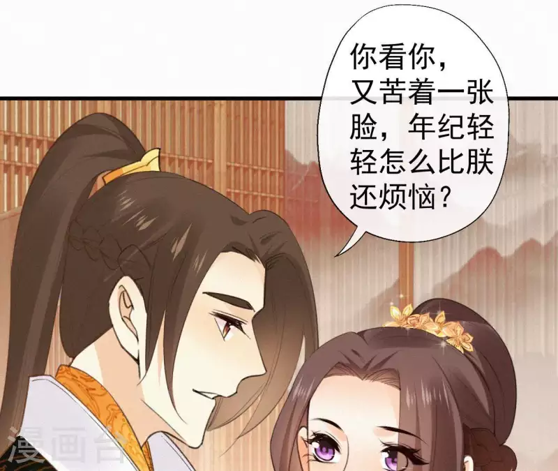 天香美人韩漫全集-第98话 娶了个傻子无删减无遮挡章节图片 