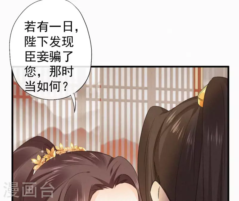 天香美人韩漫全集-第98话 娶了个傻子无删减无遮挡章节图片 