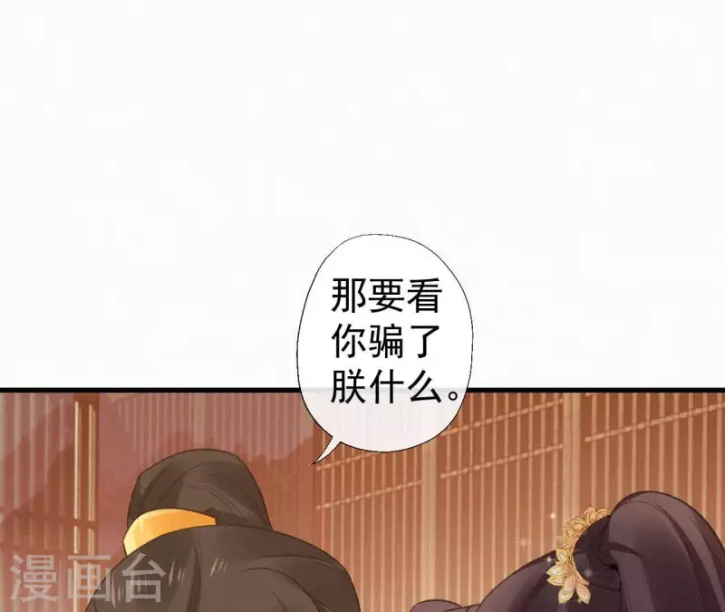 天香美人韩漫全集-第98话 娶了个傻子无删减无遮挡章节图片 