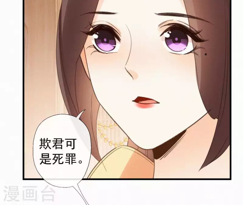 天香美人韩漫全集-第98话 娶了个傻子无删减无遮挡章节图片 