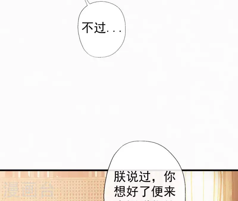 天香美人韩漫全集-第98话 娶了个傻子无删减无遮挡章节图片 