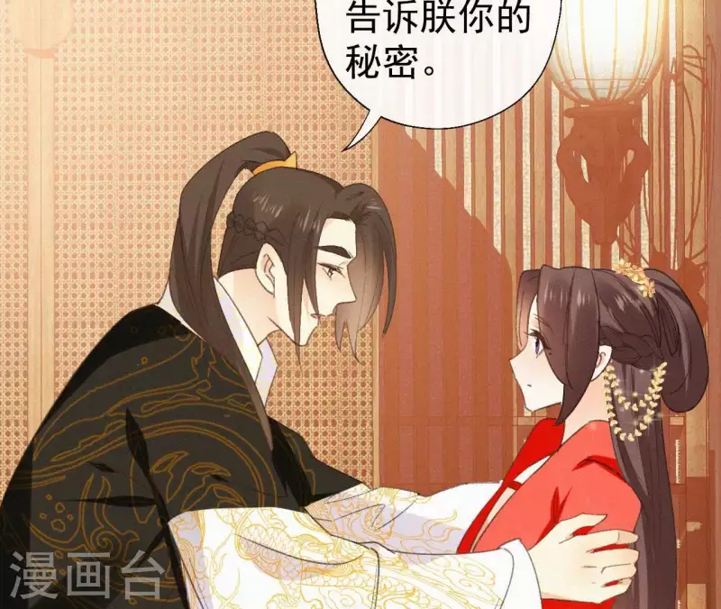 天香美人韩漫全集-第98话 娶了个傻子无删减无遮挡章节图片 
