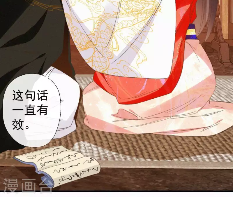 天香美人韩漫全集-第98话 娶了个傻子无删减无遮挡章节图片 