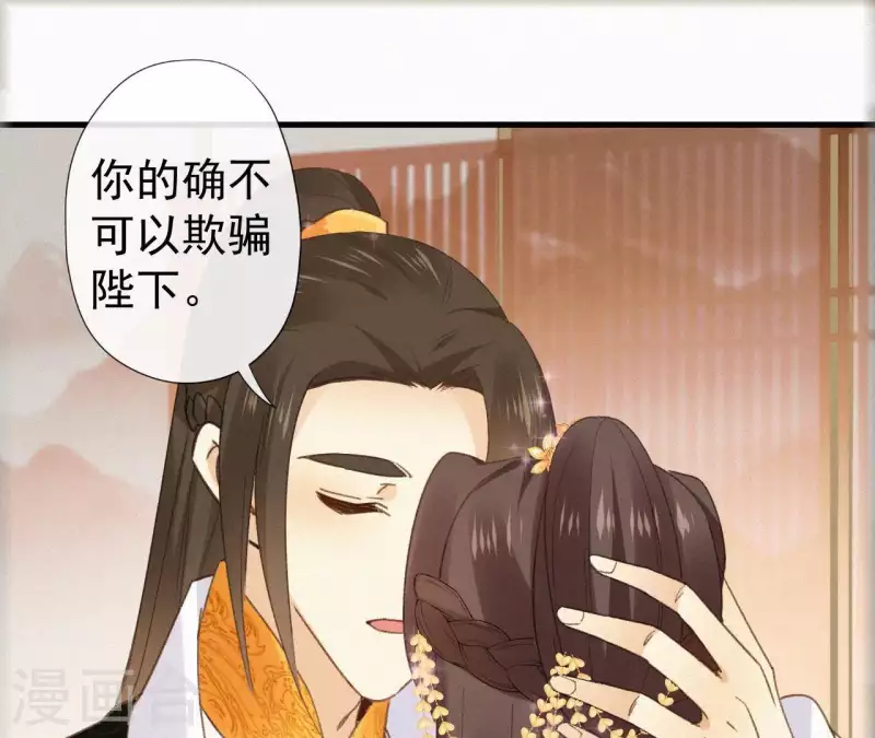 天香美人韩漫全集-第98话 娶了个傻子无删减无遮挡章节图片 