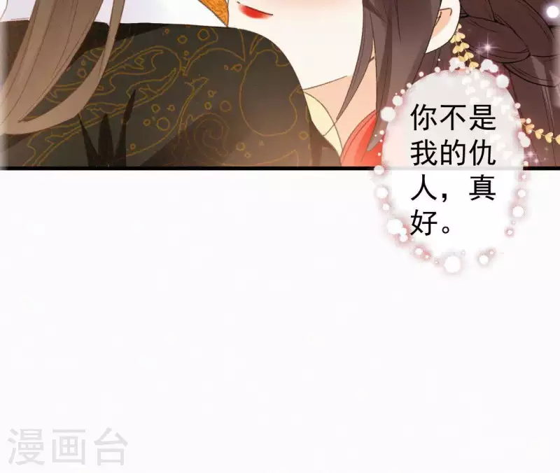天香美人韩漫全集-第98话 娶了个傻子无删减无遮挡章节图片 