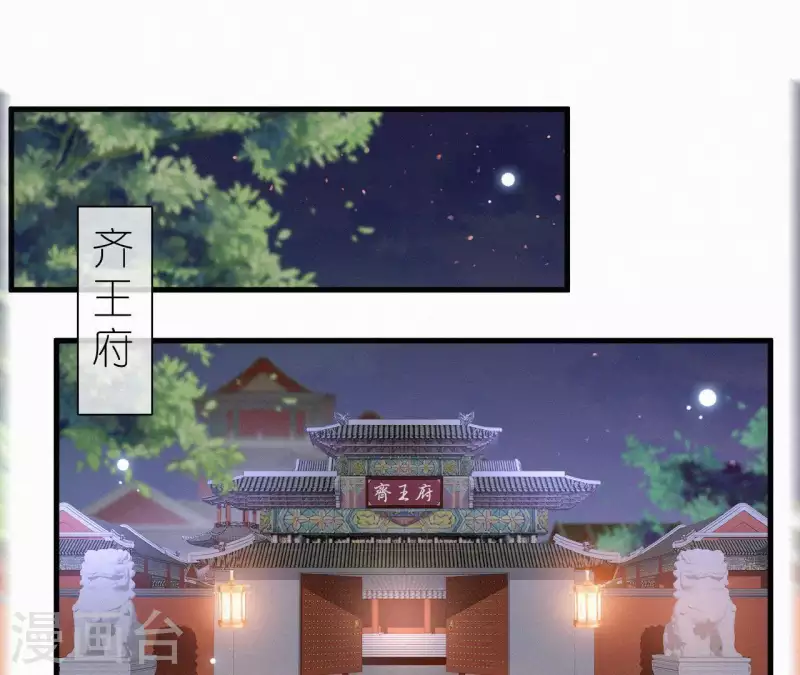 天香美人韩漫全集-第98话 娶了个傻子无删减无遮挡章节图片 