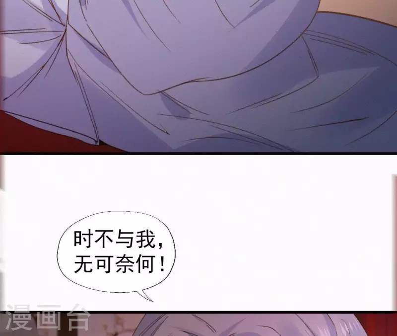 天香美人韩漫全集-第98话 娶了个傻子无删减无遮挡章节图片 