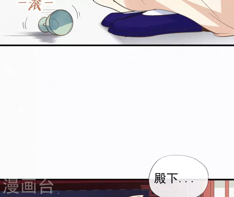 天香美人韩漫全集-第98话 娶了个傻子无删减无遮挡章节图片 