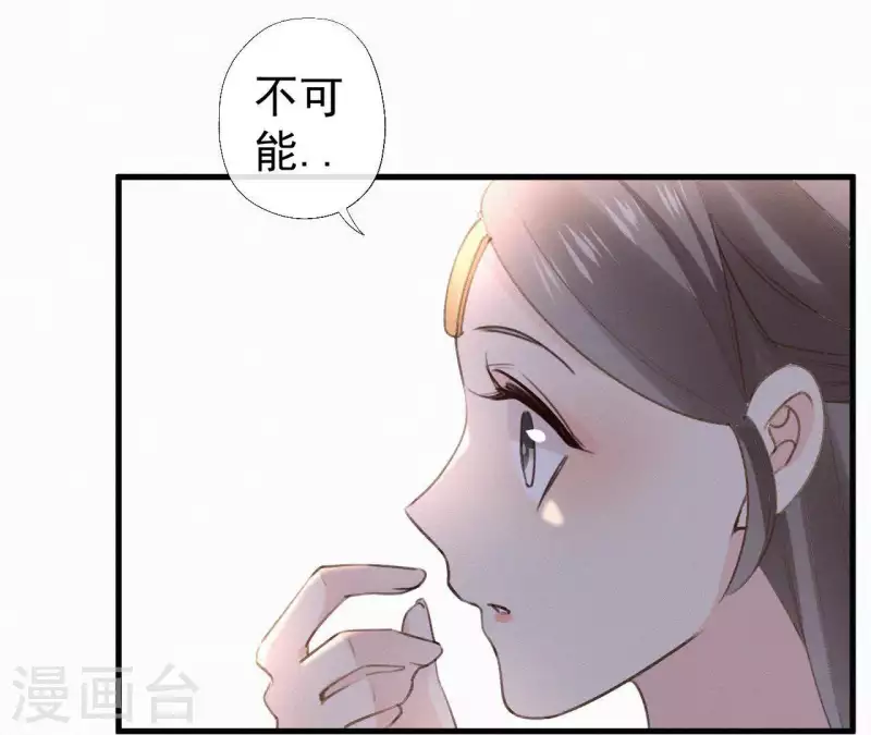 天香美人韩漫全集-第98话 娶了个傻子无删减无遮挡章节图片 
