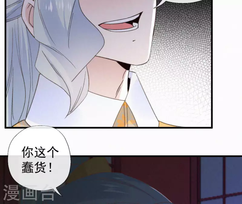 天香美人韩漫全集-第98话 娶了个傻子无删减无遮挡章节图片 