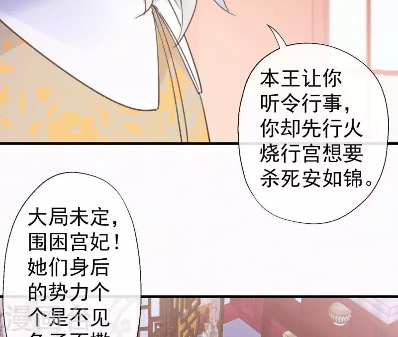 天香美人韩漫全集-第98话 娶了个傻子无删减无遮挡章节图片 